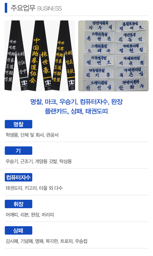 예원마크사_모바일